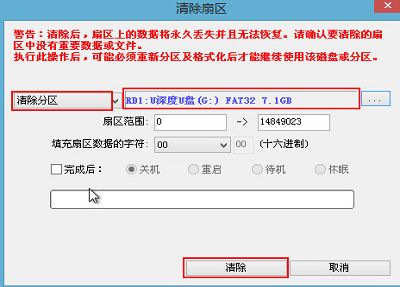 pe工具删除u盘扇区数据