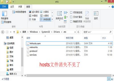 装win10后hosts文件丢失解决方法