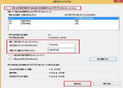 win8系统cf初始化失败应对措施