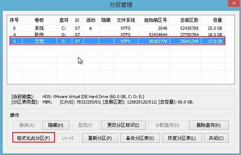 bootice格式化硬盘