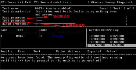 windiag极速检测电脑内存