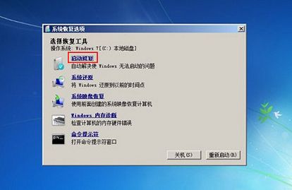 win7进不了系统如何是好