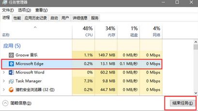 edge浏览器卡死解决方案