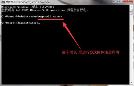 注册OCX控件提示错误代码0x80040200