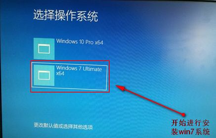 东芝安装win10win7双系统教程