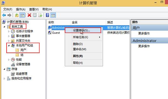 win8设置开机密码方法