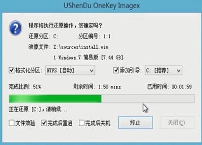 神舟战神uefi启动装win7系统视频教程