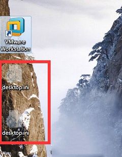 win7桌面出现desktop.ini怎么处理