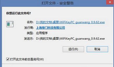 win8打开文件如何关闭安全警告提示