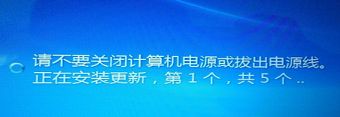 win7关机提示请不要关闭计算机如何是好