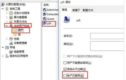 win10禁用帐户后无法进入桌面怎么回事