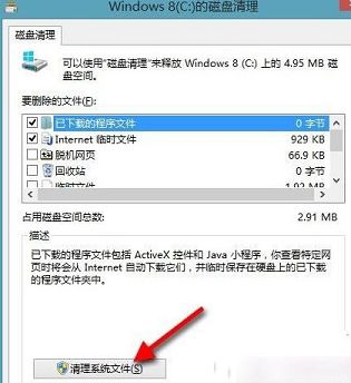 win8如何快速清理系统垃圾