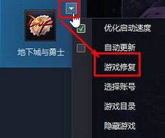 win10玩dnf黑屏怎么办