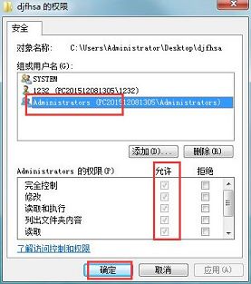 文件删除需要管理员权限如何处理