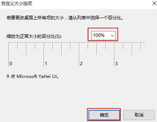 如何解决win10应用程序字体模糊