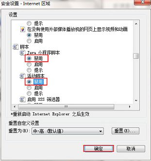 win7如何屏蔽网页浮动广告