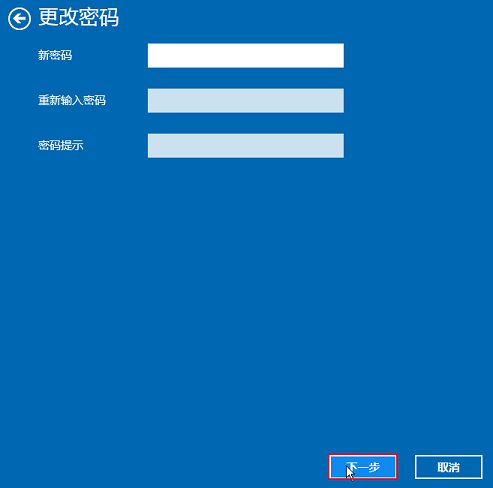 win10如何取消待机唤醒密码