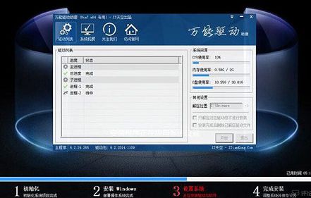 华硕笔记本重装win7系统教程