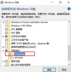 win10玩游戏闪退怎么修复