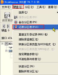 diskgenius恢复硬盘分区表