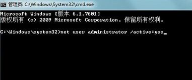 win7获取最高权限方法