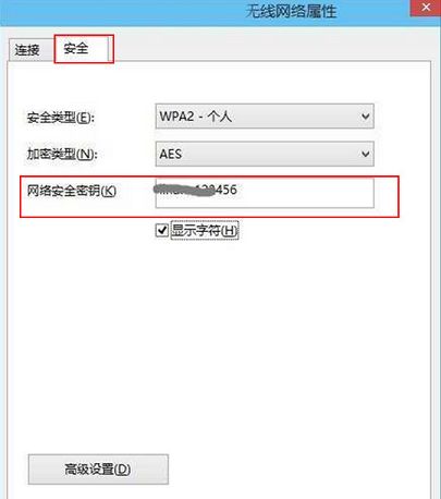 win10如何查看wifi密码