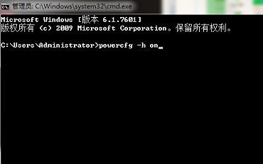 win7系统无法启用休眠怎么办