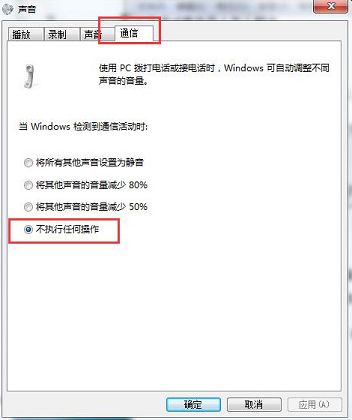 win7玩游戏声音变小应对措施