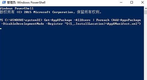 win10 modern应用闪退怎么处理