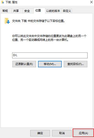 win10怎么修改edge浏览器下载路径