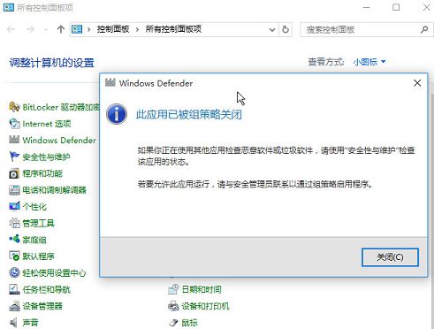 win10如何关闭windows defender