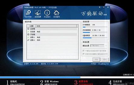 海尔安装ghost win7系统教程