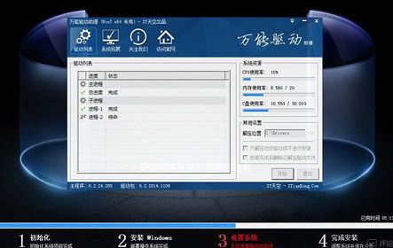 海尔安装ghost win7系统教程