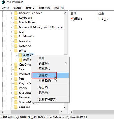 win10安装office2013提示错误1406处理方法