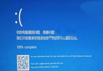 win10蓝屏后有二维码怎么回事