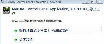 win7 nvidia控制面板打不开怎么办