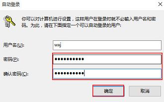 win10开机密码取消方法