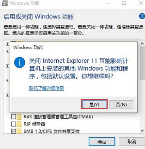 win10如何卸载ie浏览器 win10彻底卸载ie浏览器方法