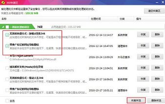 360删除的文件怎么恢复 删除文件恢复教程