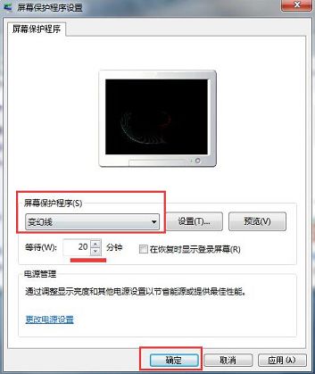 win7屏保怎么设置 win7设置屏保方法