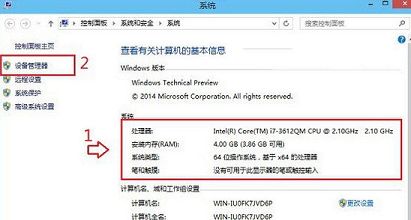 win10如何查看电脑配置 查看win10电脑配置方法