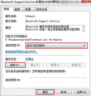 win7蓝牙怎么打开 win7打开蓝牙方法