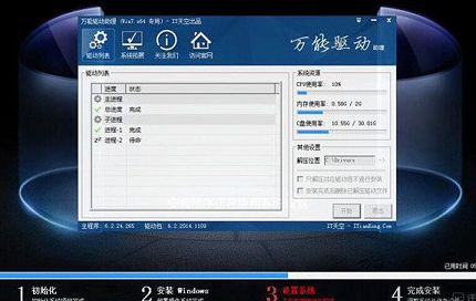 微星GE62笔记本u盘安装win7系统教程