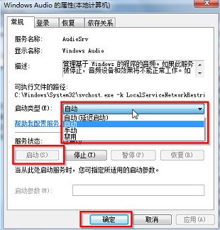 win7声音图标不见了怎么办