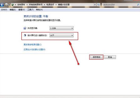 怎么让电脑不休眠 win7关闭休眠方法