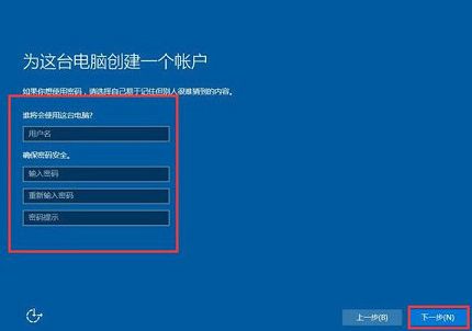 机械革命X7Ti笔记本u盘安装win10系统教程