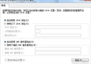 win7默认网关不可用怎么处理