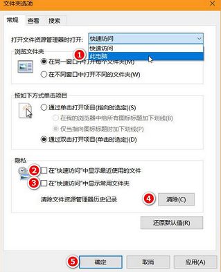 win10快速访问怎么关闭 win10关闭快速访问方法