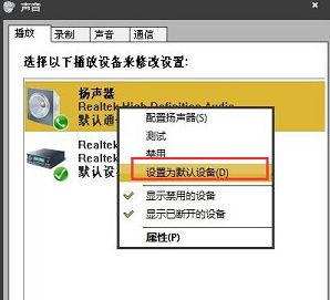 win10怎么把扬声器设置为默认设备