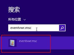 win8事件查看器在哪？打开事件查看器方法